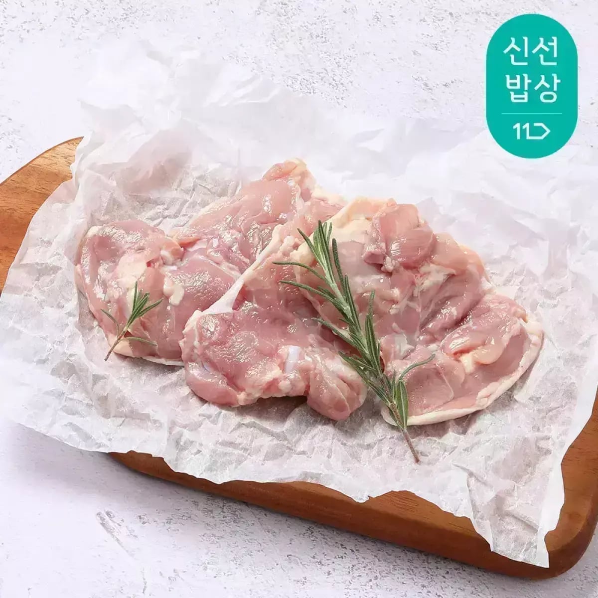 두메산골 닭다리살 순살정육 2kg 외 다양