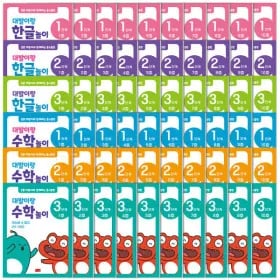 공룡대발이 워크북 수학+한글 세트 20권, 12,900원