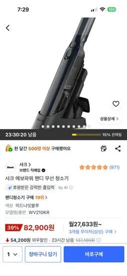샤크 에보파워 핸디 무선 청소기 외 다양, 수량 12개