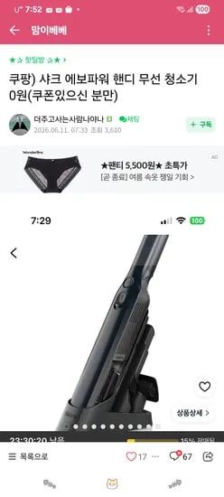 샤크 핸디 청소기 3개
