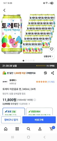 토레타 이온음료 캔 340ml 외 다양, 24개
