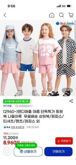 앤디애플 NEW 픽미 체크 상하복 외 다양 20개