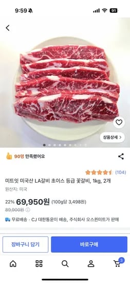 미국산 LA갈비 (미트잇) 초이스 등급 2kg 외 다양