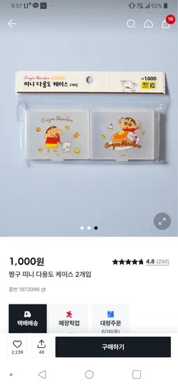 퍼프 보관함 외 다양 2개