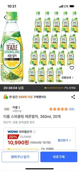 티즐 스파클링 레몬말차 외 다양, 350ml, 20개