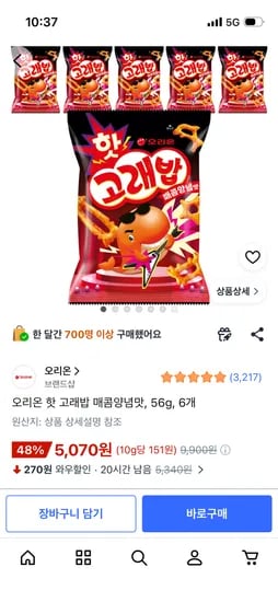 고래밥 핫 매콤양념맛 56g 외 6개, 총 6개