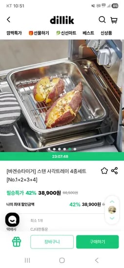 스텐 사각트레이 4종세트 외 다양, 총 4개