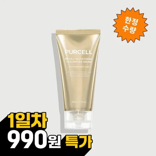 퍼셀 캡슐크림 외 다양 20개 990원
