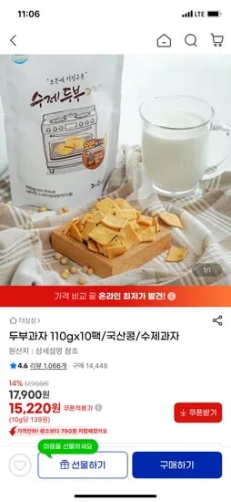 두부과자 10팩 (110g 각), 15,220원