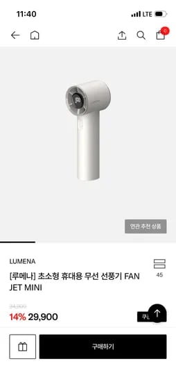 루메나 초소형 무선 선풍기 외 다양 16,312원