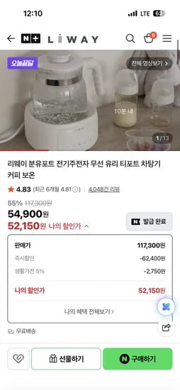 리웨이 분유포트 전기주전자 외 다양 1개