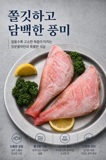 고소한 장문볼락 (7마리, 1.4kg 내외) 28,400원