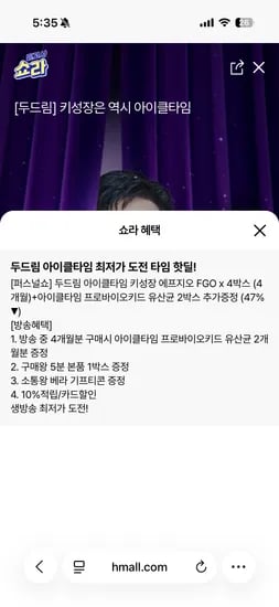 아이클타임 4박스, 유산균 2박스 외 다양, 총 6박스 최대 47% 할인