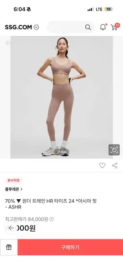 룰루레몬 레깅스 모델명 외 다양, 사이즈 다양, 수량 총 20피스