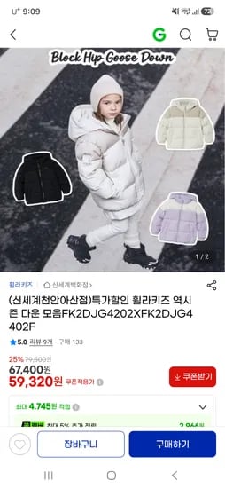 휠라키즈 다운 모음 12피스 59,320원