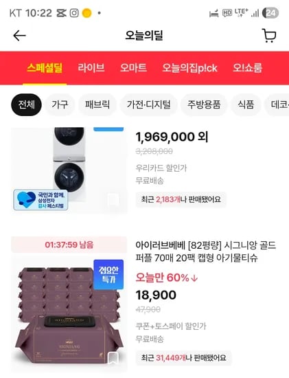 아이러브 베베 82kg 20팩
