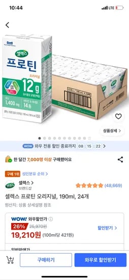 셀렉스 프로틴 오리지널 190ml 외 24개, 24개