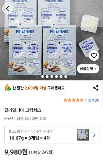 필라델피아치즈 24개, 9980원