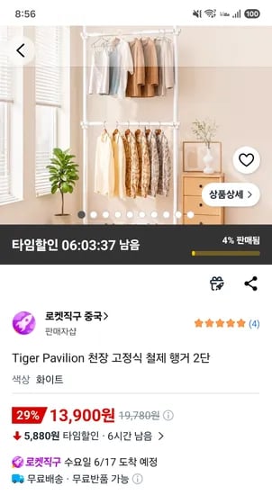 천장 고정식 철제 행거 2단 외 다양 13,900원