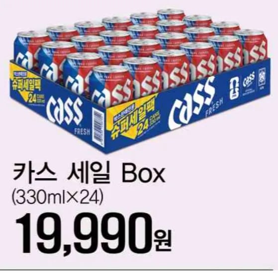 카스 오프 330×24 모델 다양 19,900kg