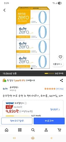 순수한면 제로 팬티라이너 40개입 외 다양 12개, 9,820원