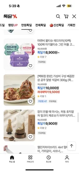 물티슈 레드터치 10매/팩 10팩, 티젠 콤부차 10개+10개 외 다양, 총 20개 8,900원