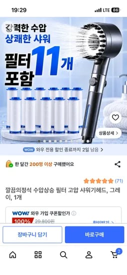 고수압 3단 조절 샤워기헤드 + 필터 외 다양 11개 3,900g