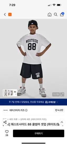 테이크이지 키즈 소로나 반팔 반바지 셋업 외 다양 36개, 470g