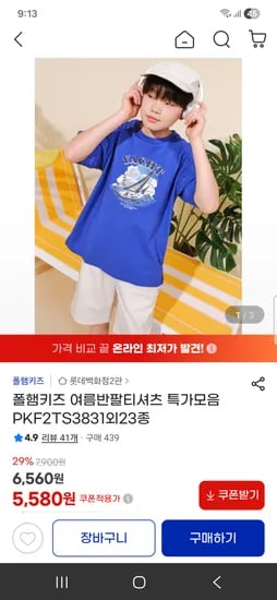 폴햄키즈 여름 반팔 티셔츠 외 다양, 수량 20개, 총 33kg (33kg)