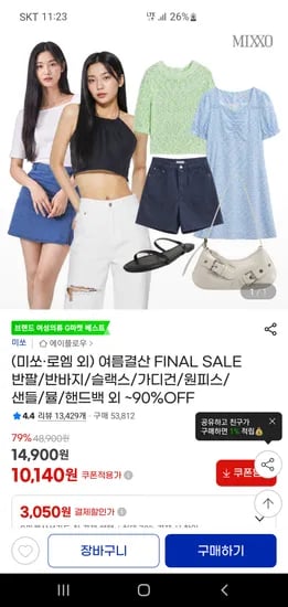 반팔 반바지 슬랙스 가디건 원피스 샌들 뮬 핸드백 외 다양, 총 20피스, 10,140원~