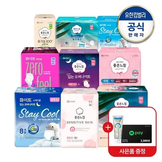 좋은느낌 오리지널 입는오버나이트 8매/6팩 외 다양, 24,860원