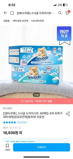 스너글 드라이시트 160매, 4개, 18,936원