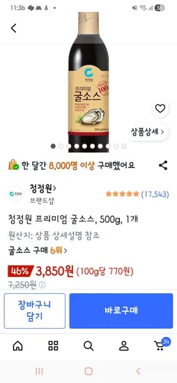 청정원 프리미엄 굴소스, 500g, 1개