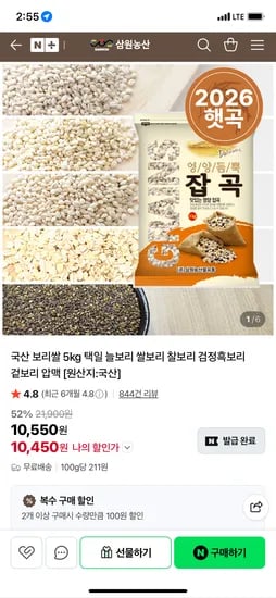 26년산 국산 찰보리 외 다양 5kg
