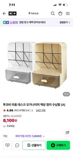 투코비 데스크 오거나이저 책상 정리 수납함
