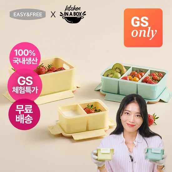 에어클립 프레시 밀폐반찬용기 6종 6P세트