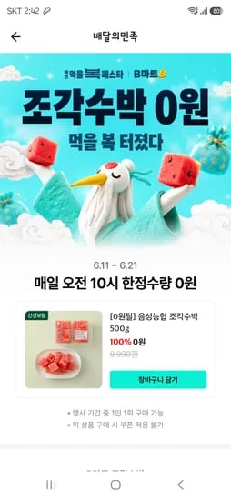 조각수박