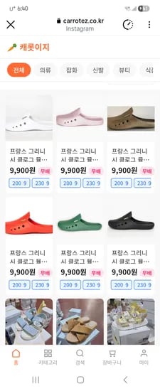 신발