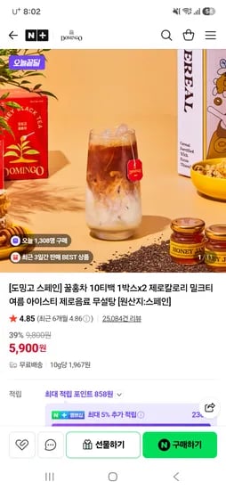 도밍고 스페인 제로칼로리 꿀홍차 40티백