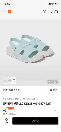 휠라키즈 드리프터 샌들 2.0 KD
