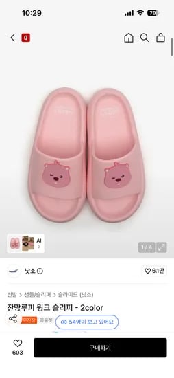 잔망루피 슬