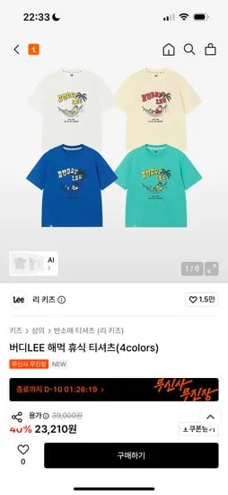 리 키즈 버디LEE 해먹 휴식 티셔츠(4colors) 23,210원 무배