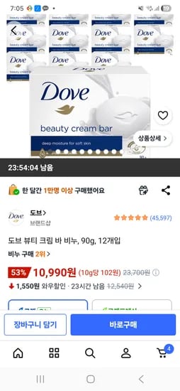 도브 비누바 12개