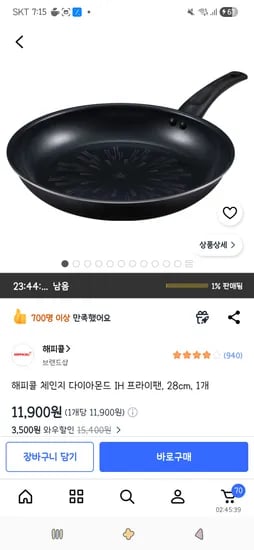 해피콜 체인지 다이아몬드 IH 프라이팬, 28cm, 1개 11,540원(카드할인)