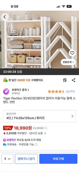 원터치 접이식 철제 4단 선반