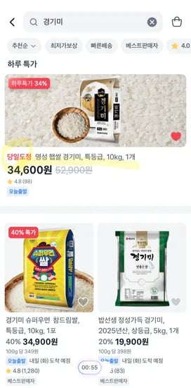 경기미 10kg
