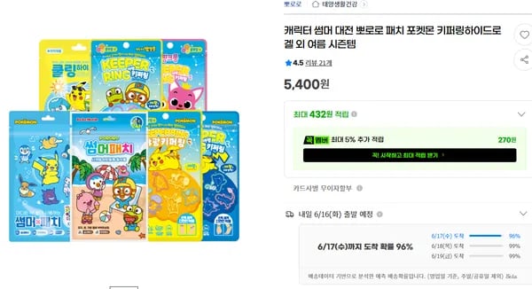 뽀로로 썸머패치 30매 x 3개 5,400원 무배