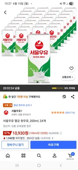서울우유 200ml x 24