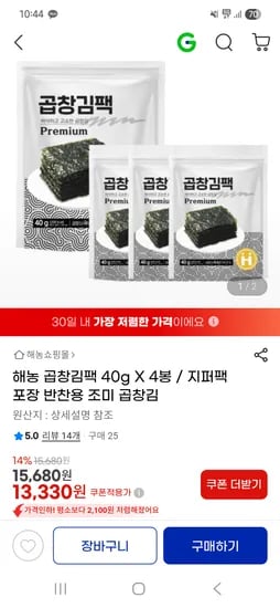 해농 곱창김팩 40g 4봉 13,330원