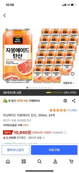자몽에이드 탄산 355ml 24개